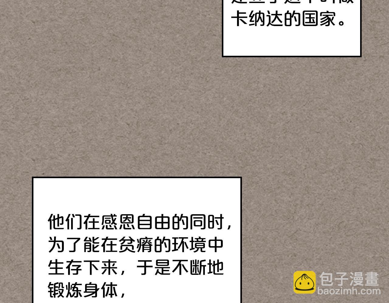 毒皇妃也有可愛閨蜜？ - 第66話 安慰(2/3) - 1