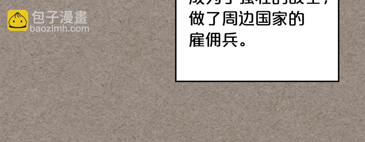 毒皇妃也有可愛閨蜜？ - 第66話 安慰(2/3) - 3