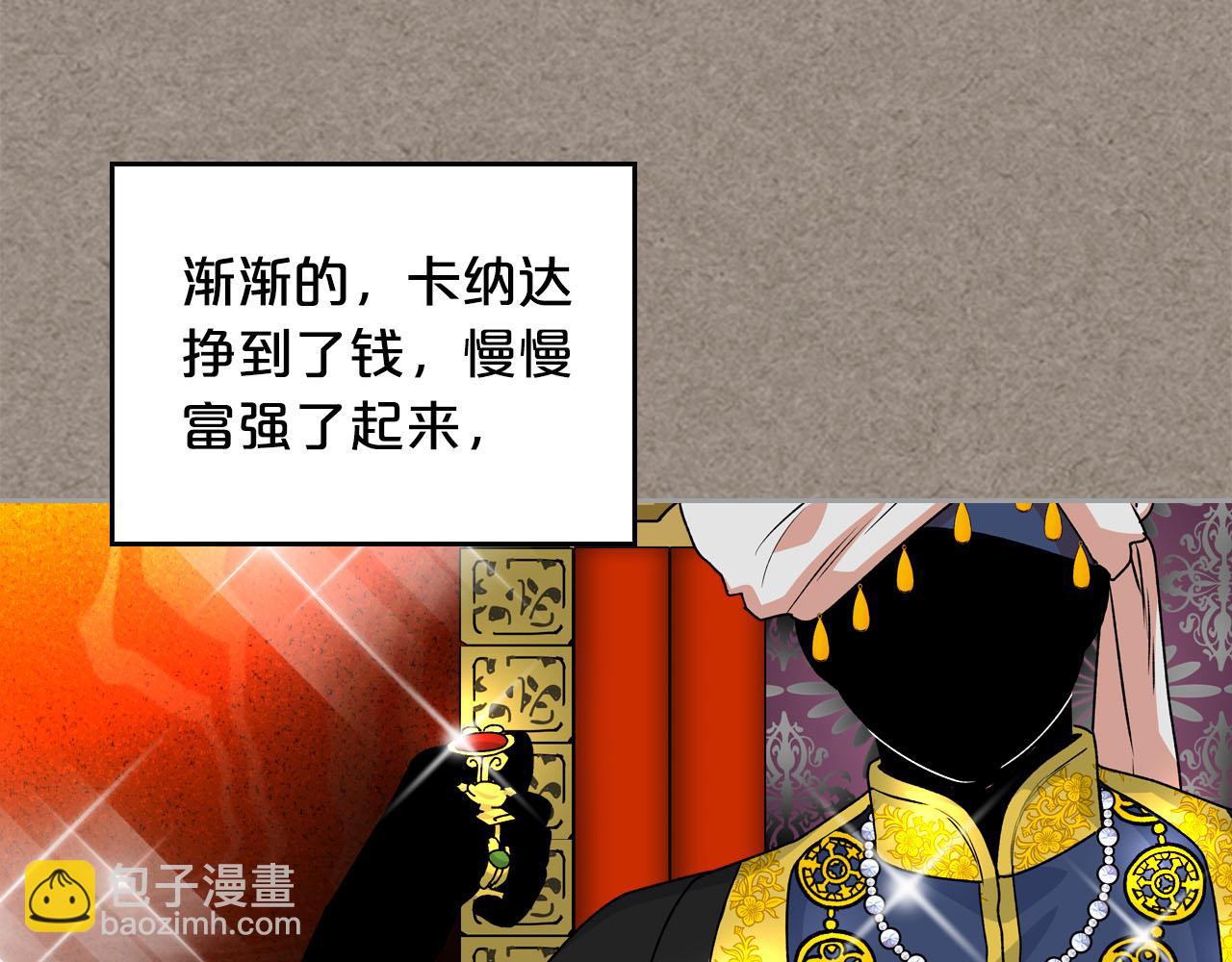 毒皇妃也有可愛閨蜜？ - 第66話 安慰(2/3) - 4