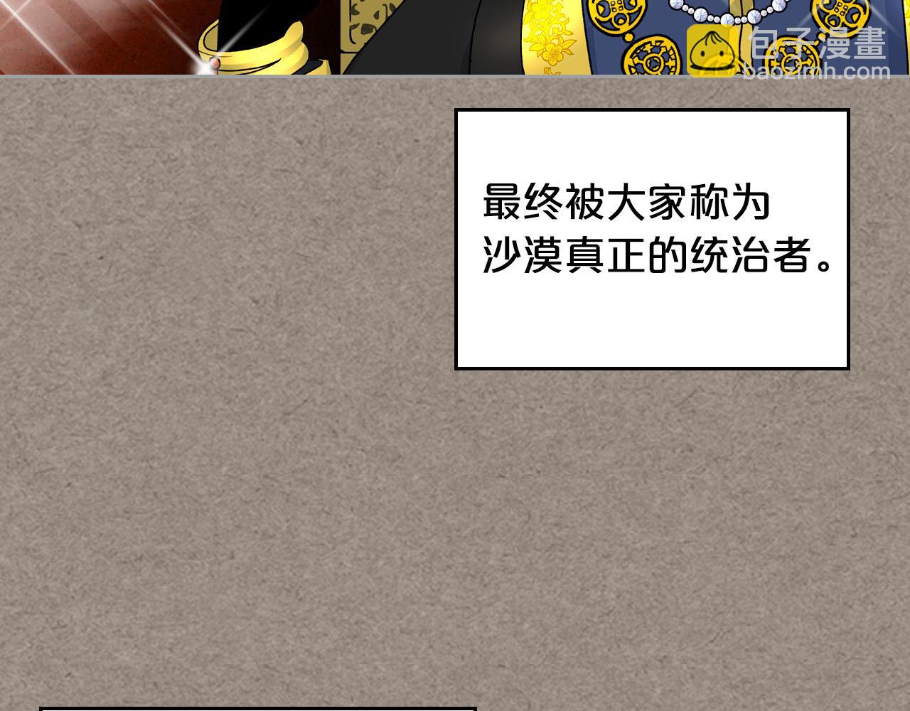 毒皇妃也有可愛閨蜜？ - 第66話 安慰(2/3) - 5