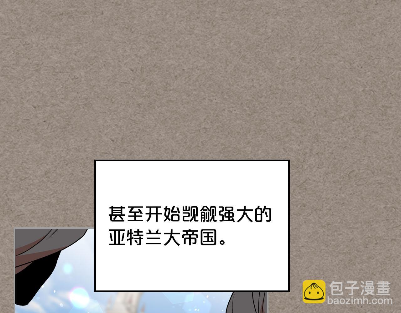 毒皇妃也有可愛閨蜜？ - 第66話 安慰(2/3) - 2