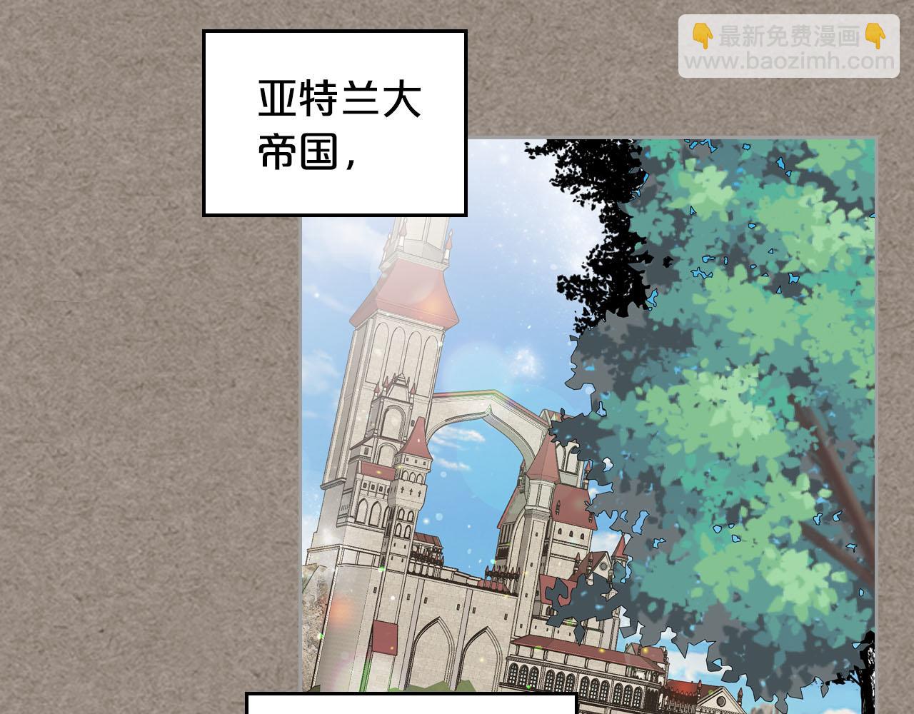 毒皇妃也有可愛閨蜜？ - 第66話 安慰(2/3) - 4