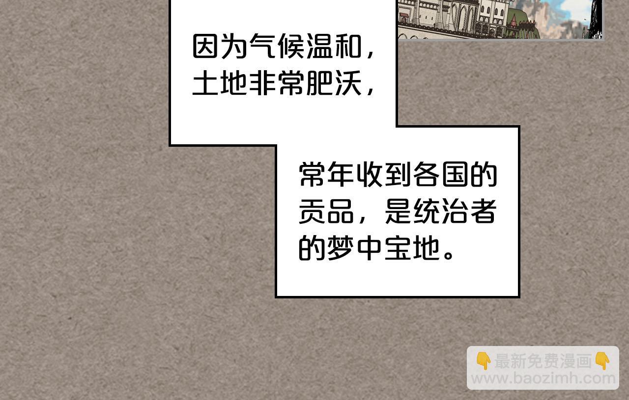 毒皇妃也有可愛閨蜜？ - 第66話 安慰(2/3) - 5