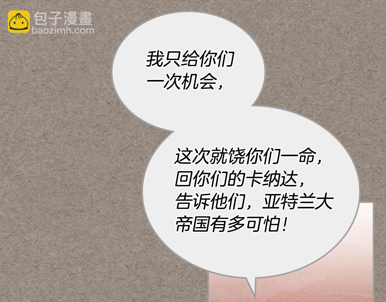 毒皇妃也有可愛閨蜜？ - 第66話 安慰(2/3) - 2