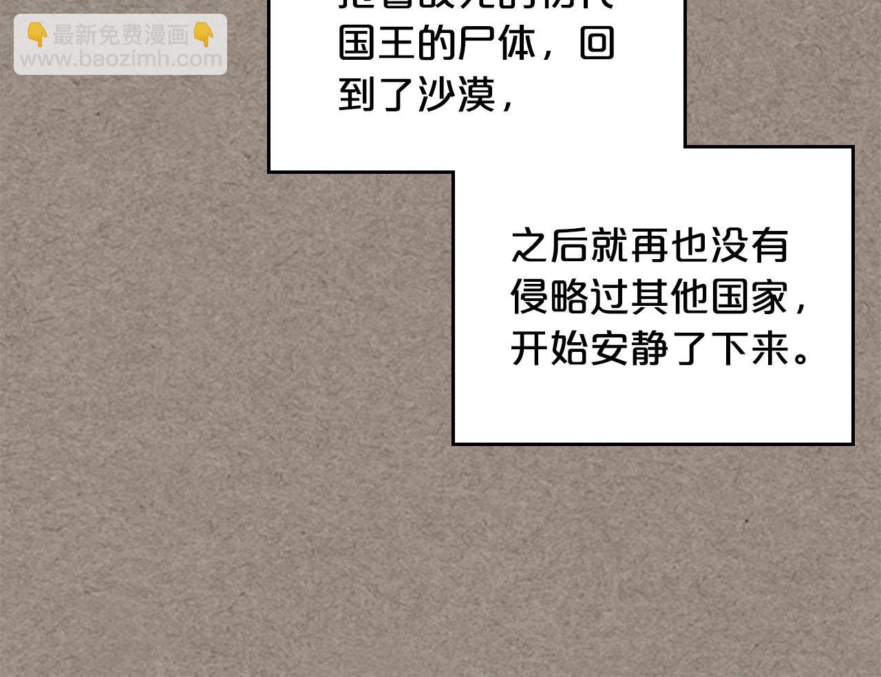 毒皇妃也有可愛閨蜜？ - 第66話 安慰(2/3) - 5