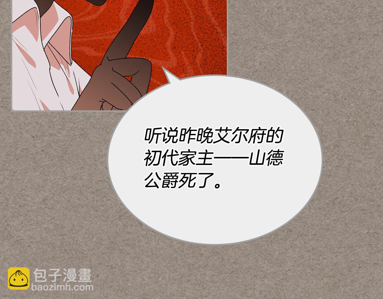 毒皇妃也有可愛閨蜜？ - 第66話 安慰(2/3) - 7