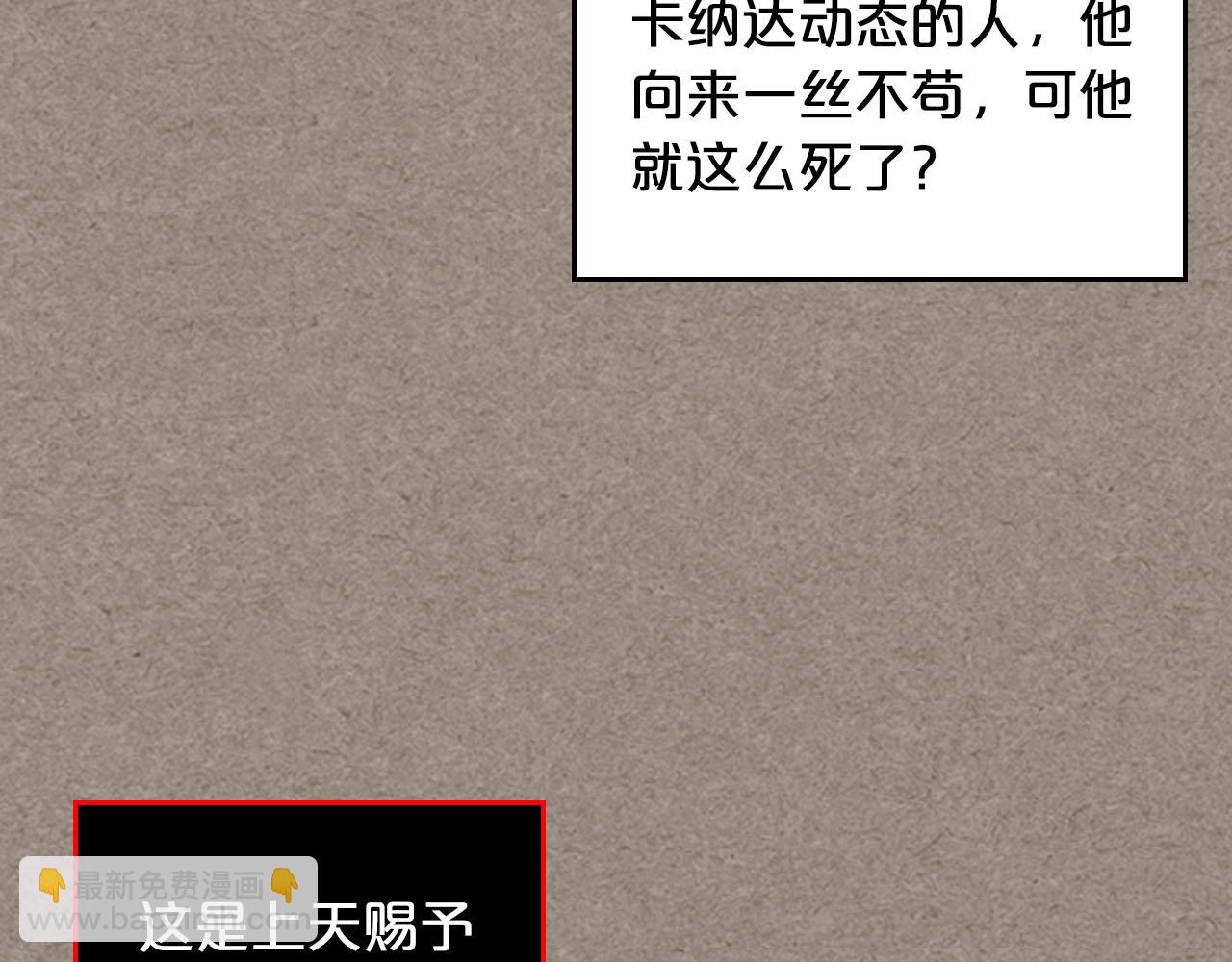 毒皇妃也有可愛閨蜜？ - 第66話 安慰(2/3) - 3