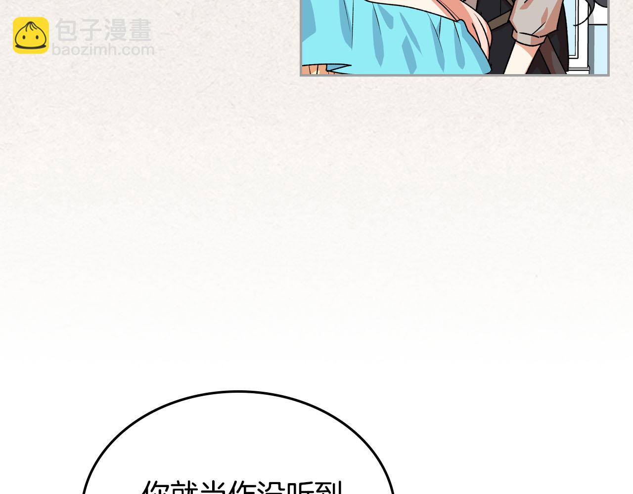 毒皇妃也有可愛閨蜜？ - 第66話 安慰(1/3) - 1