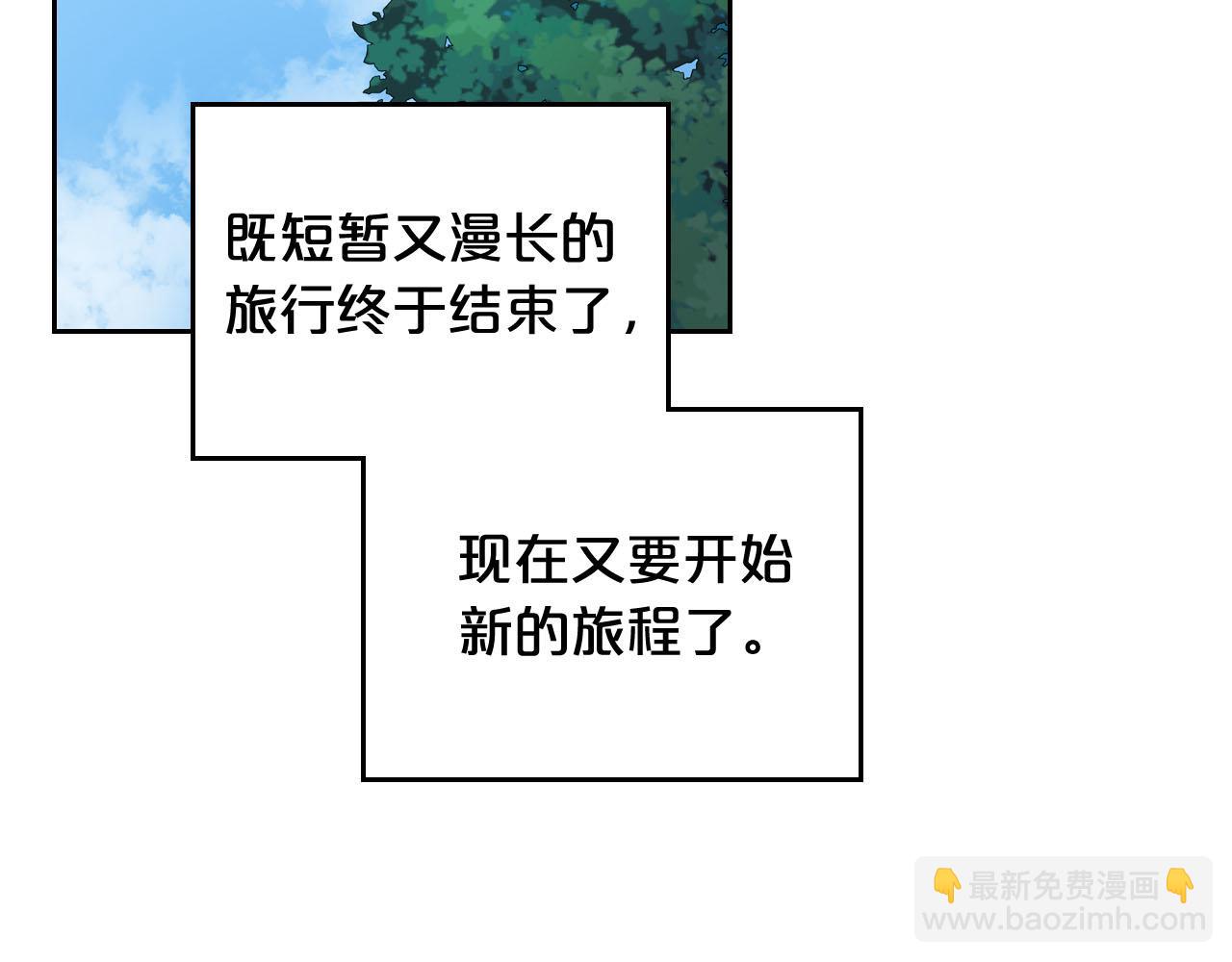 毒皇妃也有可愛閨蜜？ - 第68話 發生改變(2/3) - 6