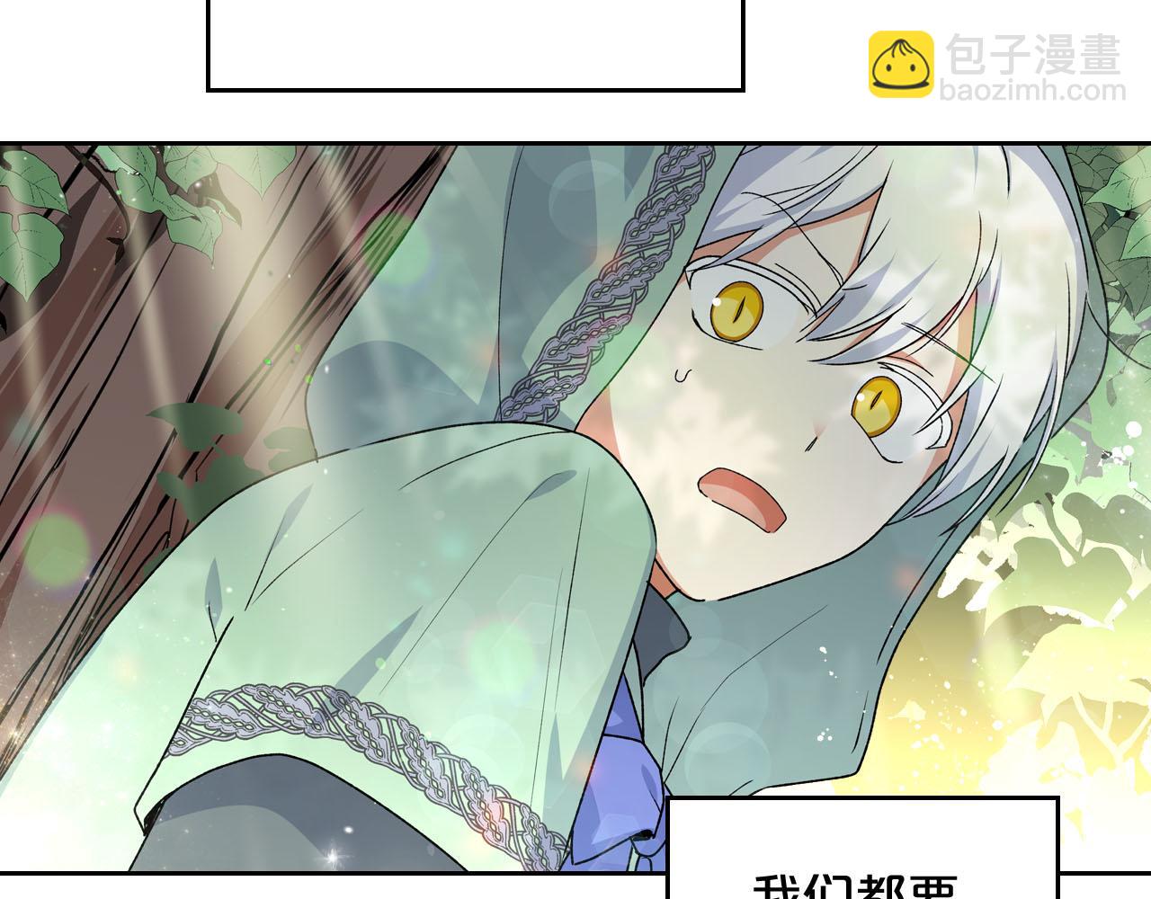 毒皇妃也有可愛閨蜜？ - 第68話 發生改變(3/3) - 1