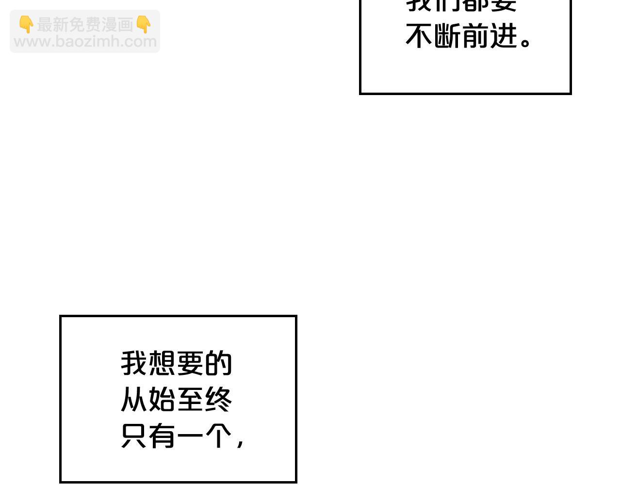 毒皇妃也有可愛閨蜜？ - 第68話 發生改變(3/3) - 2