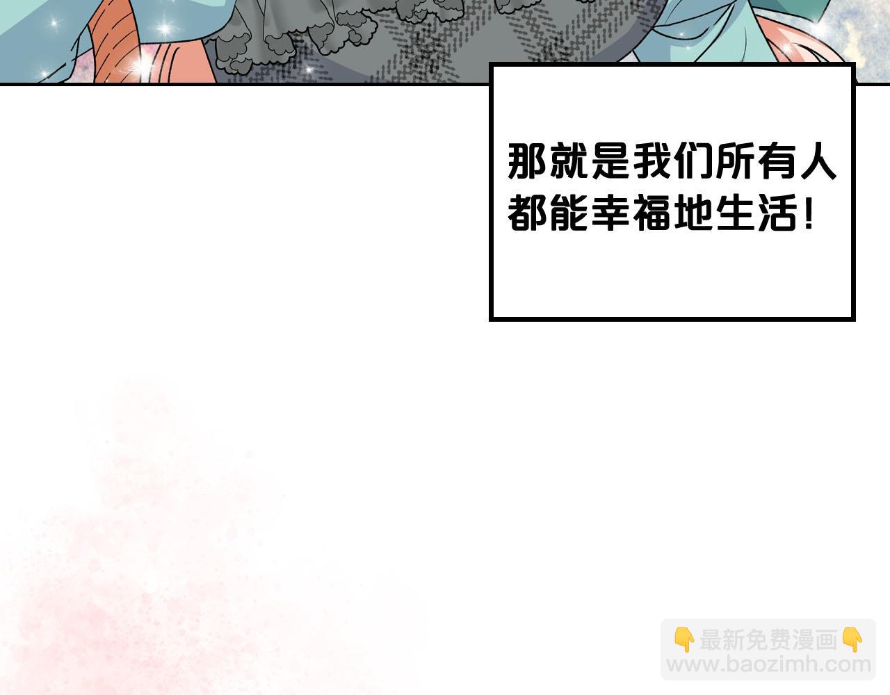 毒皇妃也有可愛閨蜜？ - 第68話 發生改變(3/3) - 4