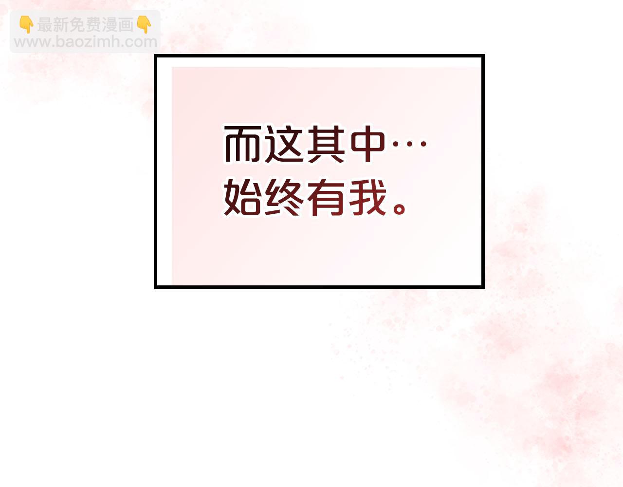 毒皇妃也有可愛閨蜜？ - 第68話 發生改變(3/3) - 5