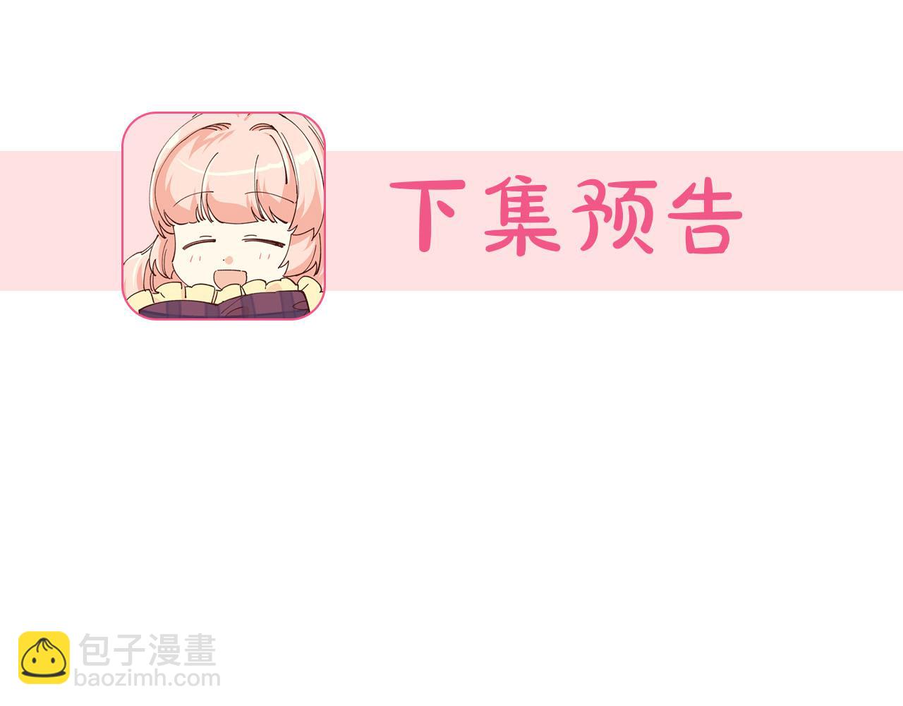 毒皇妃也有可愛閨蜜？ - 第68話 發生改變(3/3) - 3