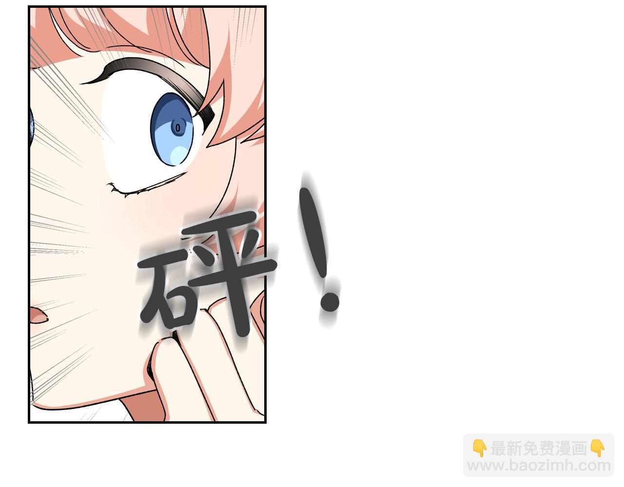 毒皇妃也有可愛閨蜜？ - 第68話 發生改變(3/3) - 4