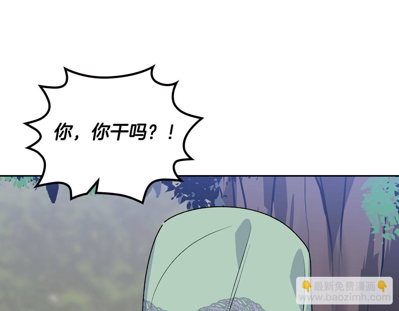 毒皇妃也有可愛閨蜜？ - 第68話 發生改變(3/3) - 5