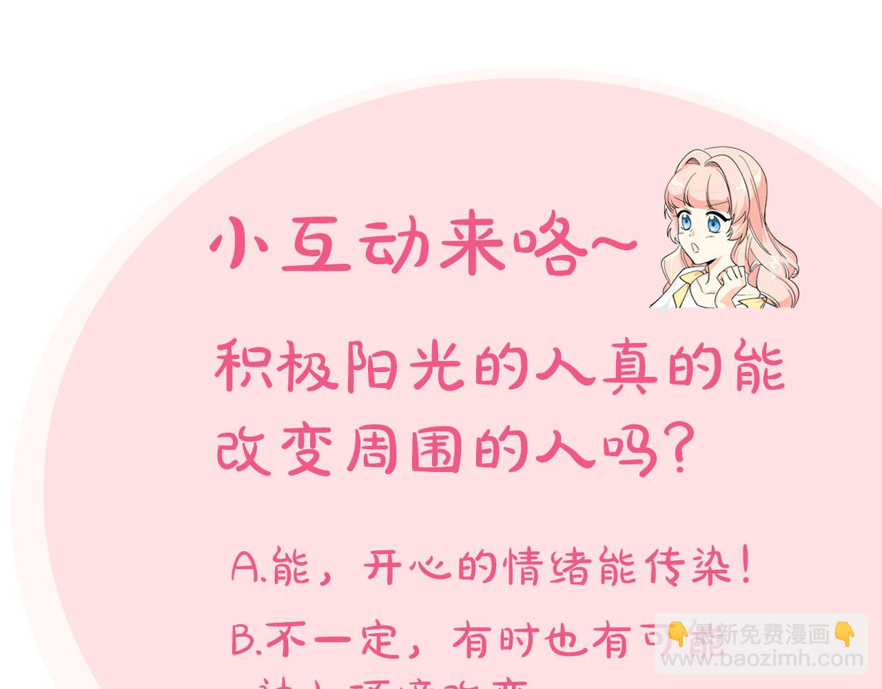 毒皇妃也有可愛閨蜜？ - 第68話 發生改變(3/3) - 5