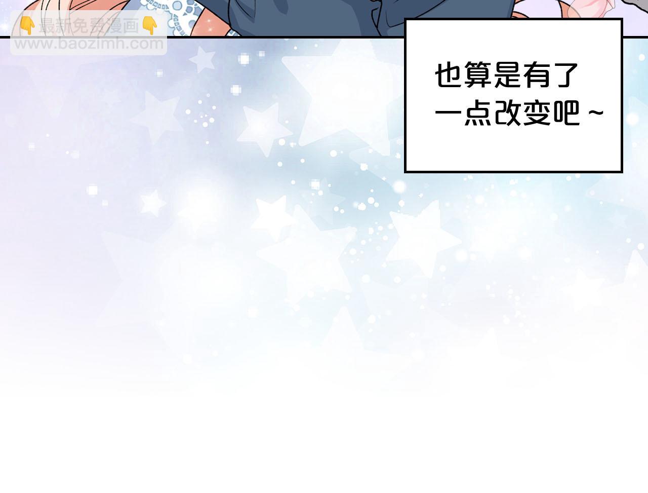 毒皇妃也有可愛閨蜜？ - 第68話 發生改變(1/3) - 3