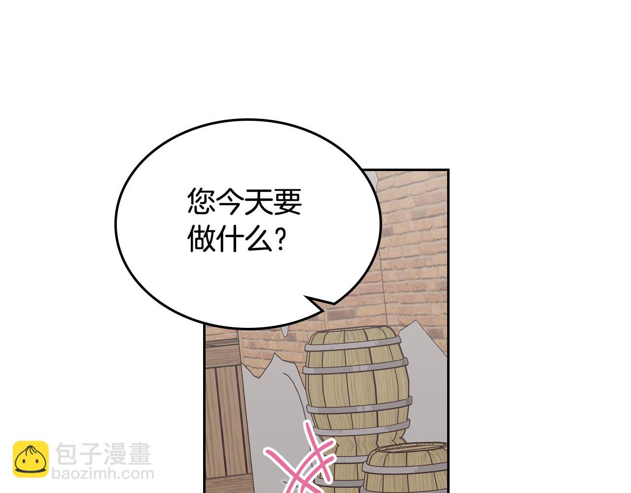 毒皇妃也有可愛閨蜜？ - 第68話 發生改變(1/3) - 4