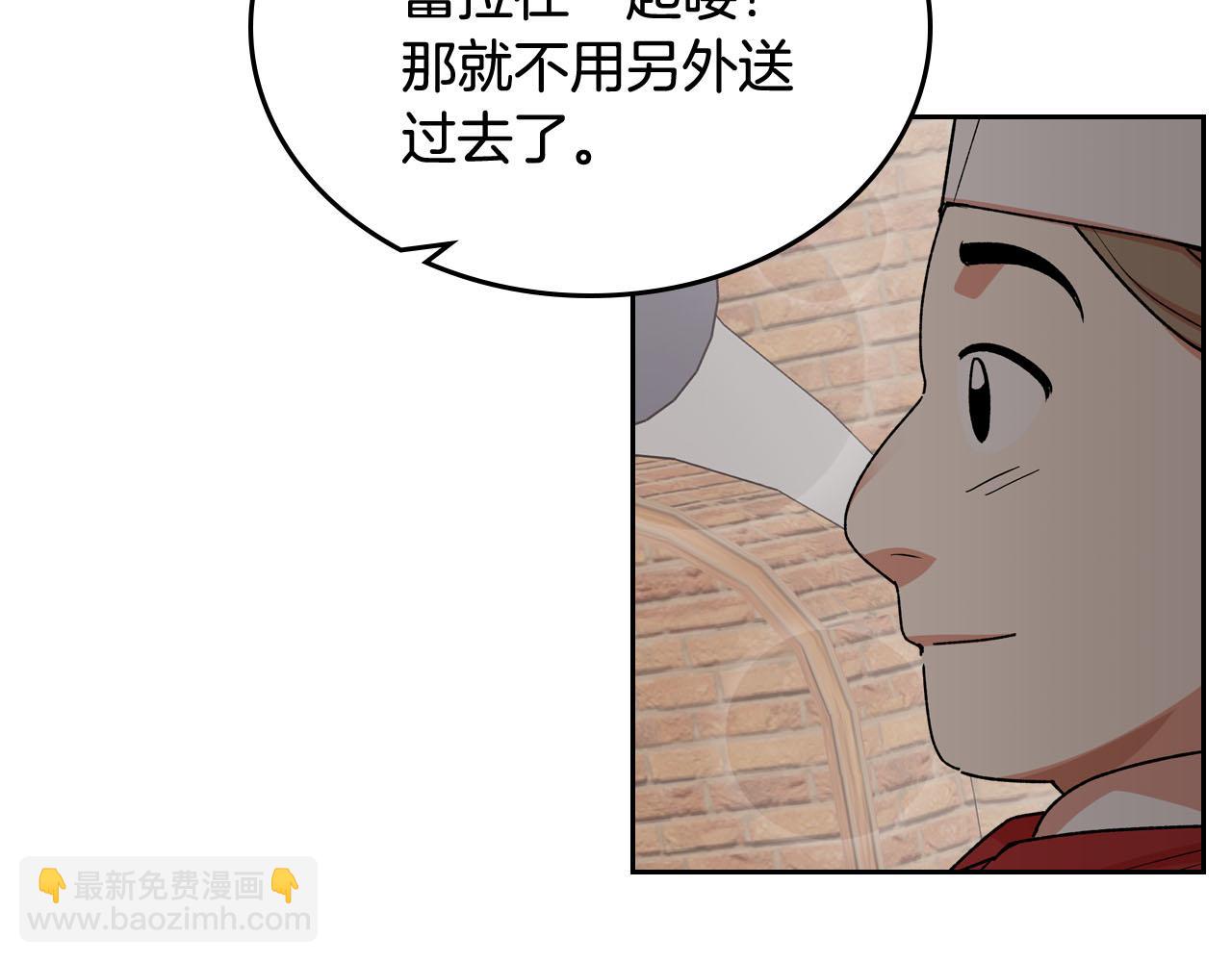 毒皇妃也有可愛閨蜜？ - 第68話 發生改變(1/3) - 8