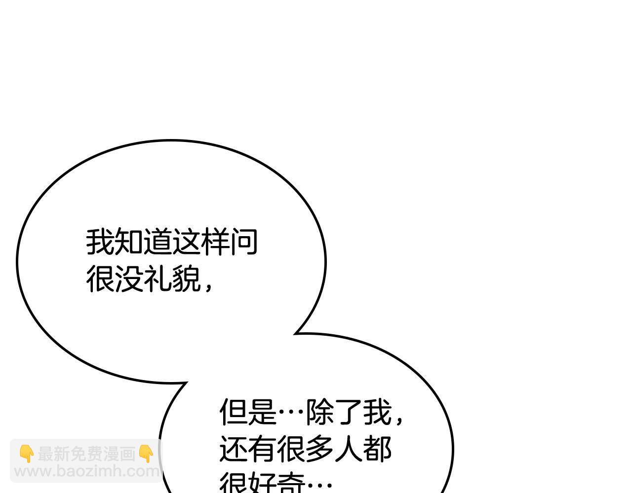 毒皇妃也有可愛閨蜜？ - 第68話 發生改變(2/3) - 6