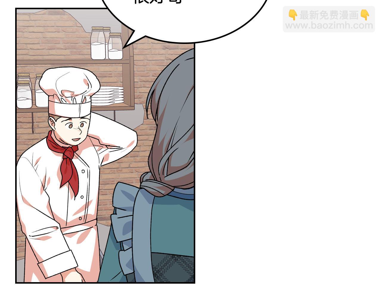 毒皇妃也有可愛閨蜜？ - 第68話 發生改變(2/3) - 7