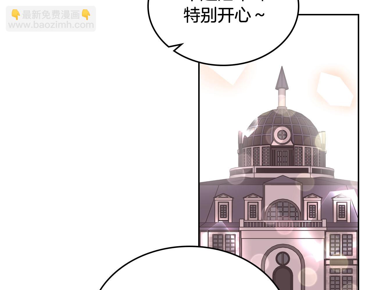 毒皇妃也有可愛閨蜜？ - 第68話 發生改變(2/3) - 1