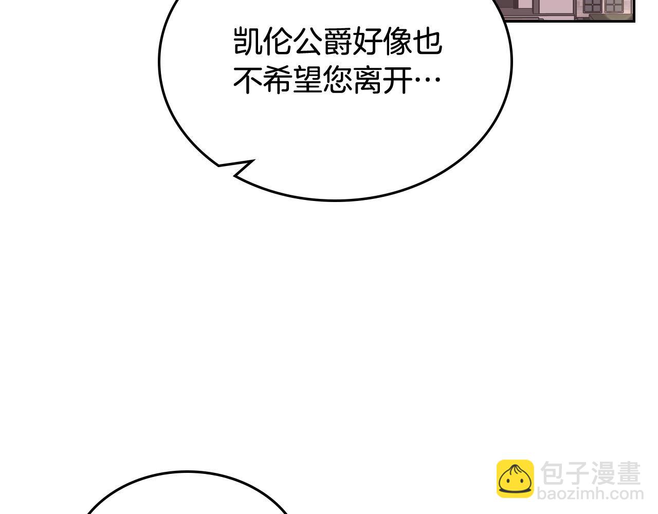 毒皇妃也有可愛閨蜜？ - 第68話 發生改變(2/3) - 2