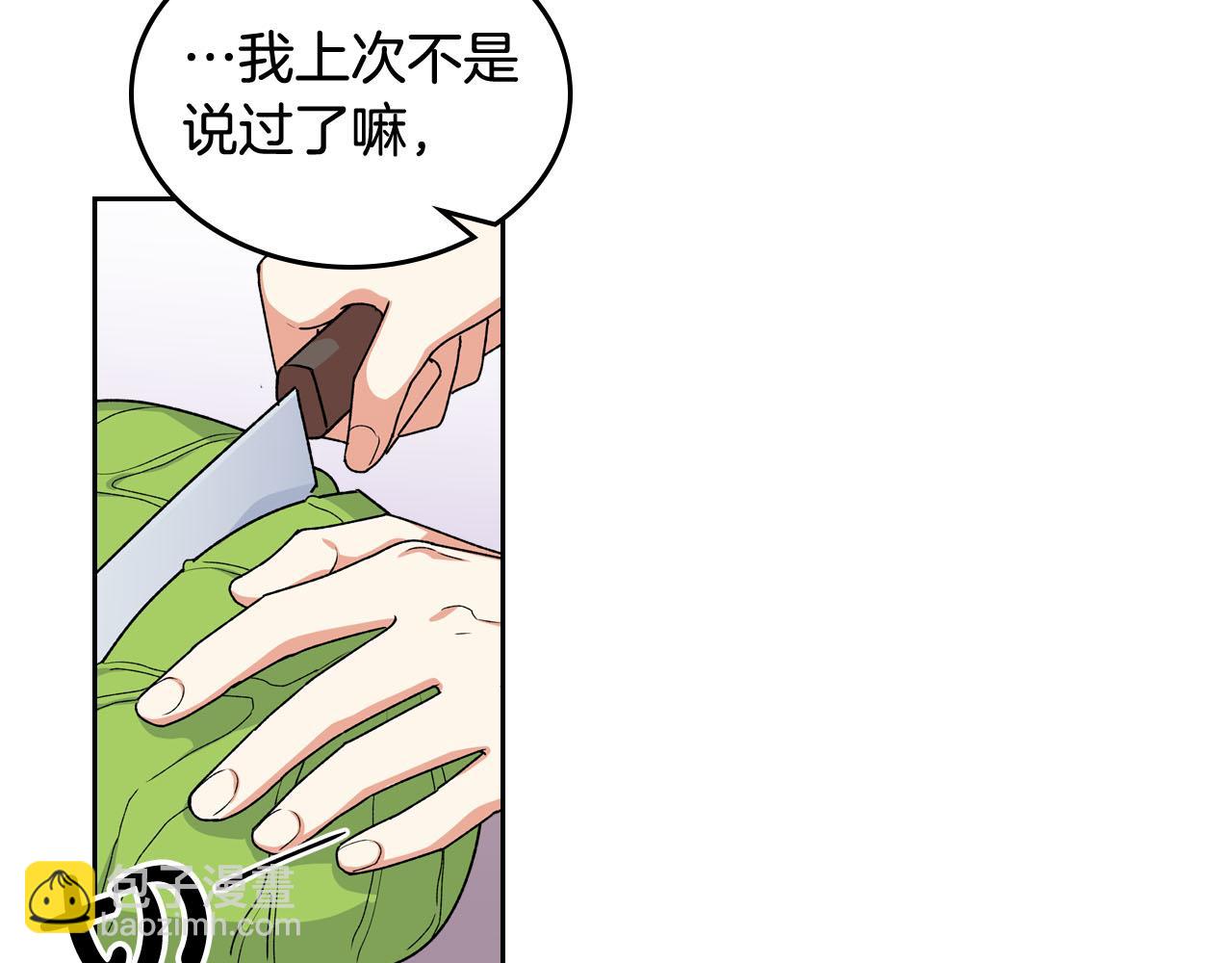 毒皇妃也有可愛閨蜜？ - 第68話 發生改變(2/3) - 3