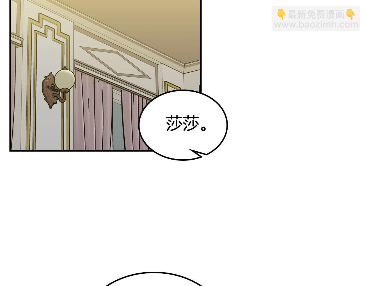 毒皇妃也有可愛閨蜜？ - 第68話 發生改變(1/3) - 6