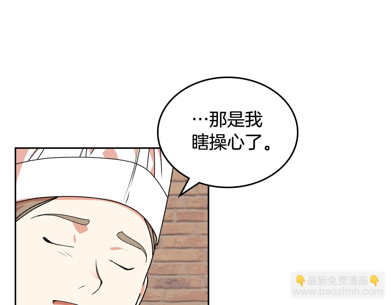 毒皇妃也有可愛閨蜜？ - 第68話 發生改變(2/3) - 7