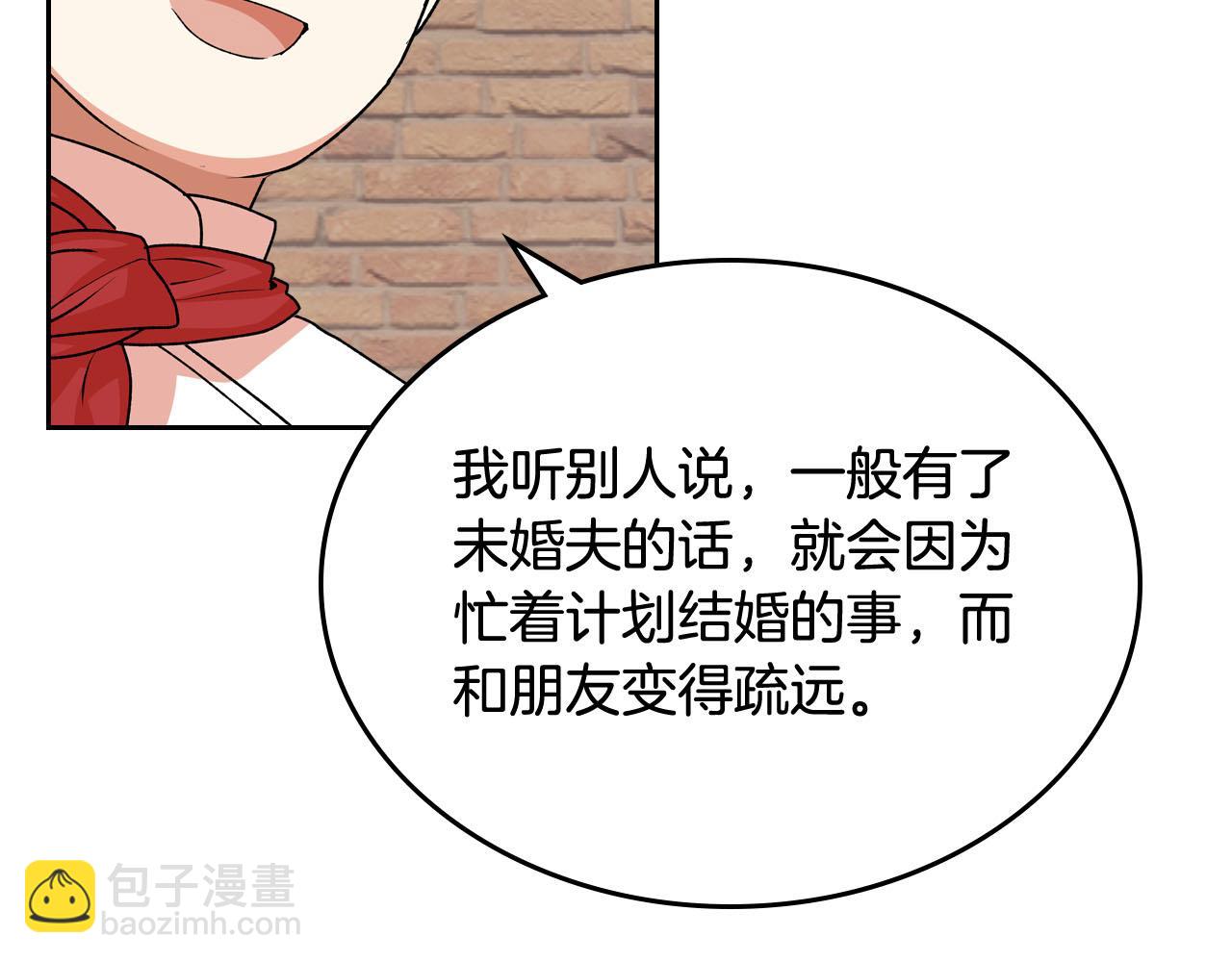 毒皇妃也有可愛閨蜜？ - 第68話 發生改變(2/3) - 8