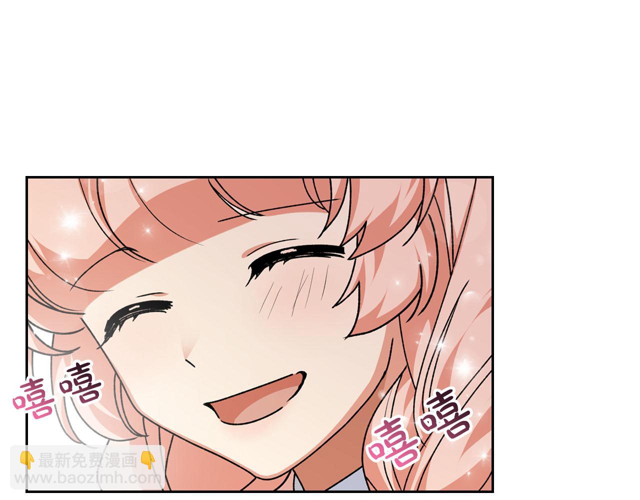 毒皇妃也有可愛閨蜜？ - 第68話 發生改變(2/3) - 4