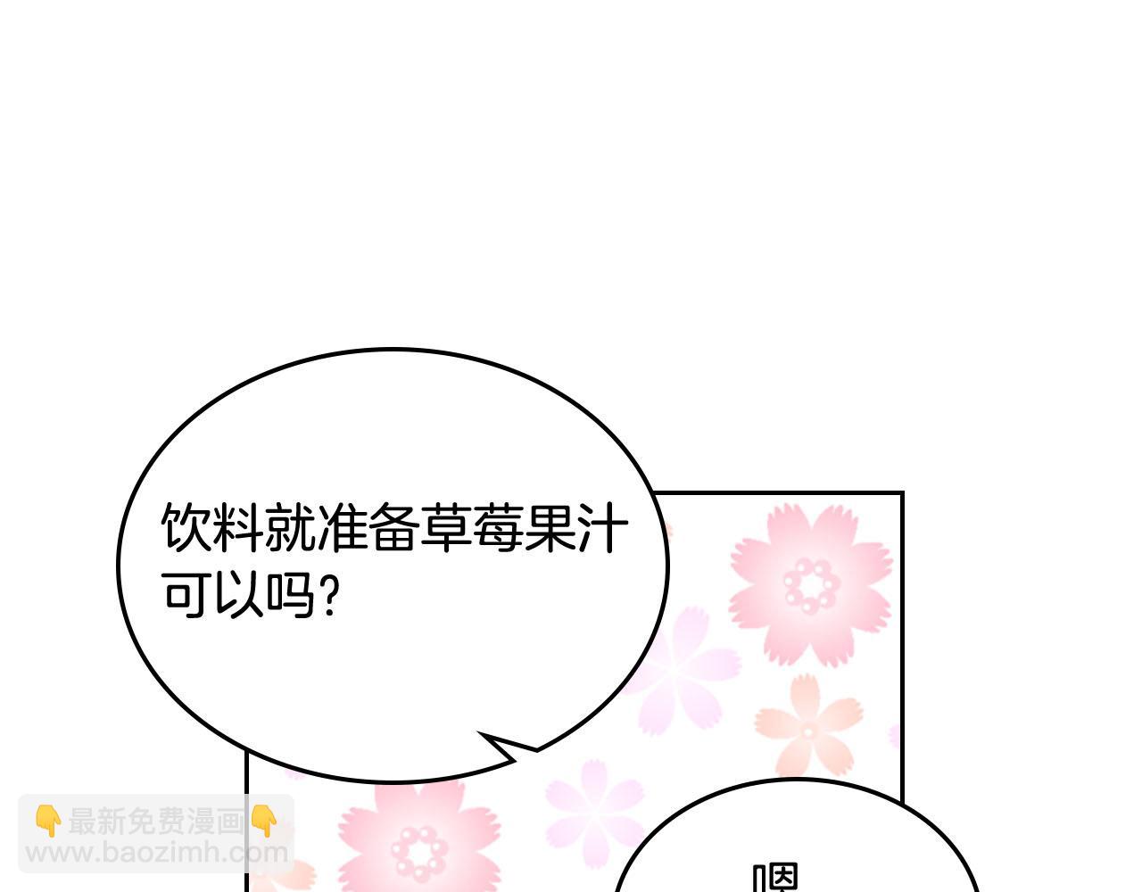 毒皇妃也有可愛閨蜜？ - 第68話 發生改變(2/3) - 6