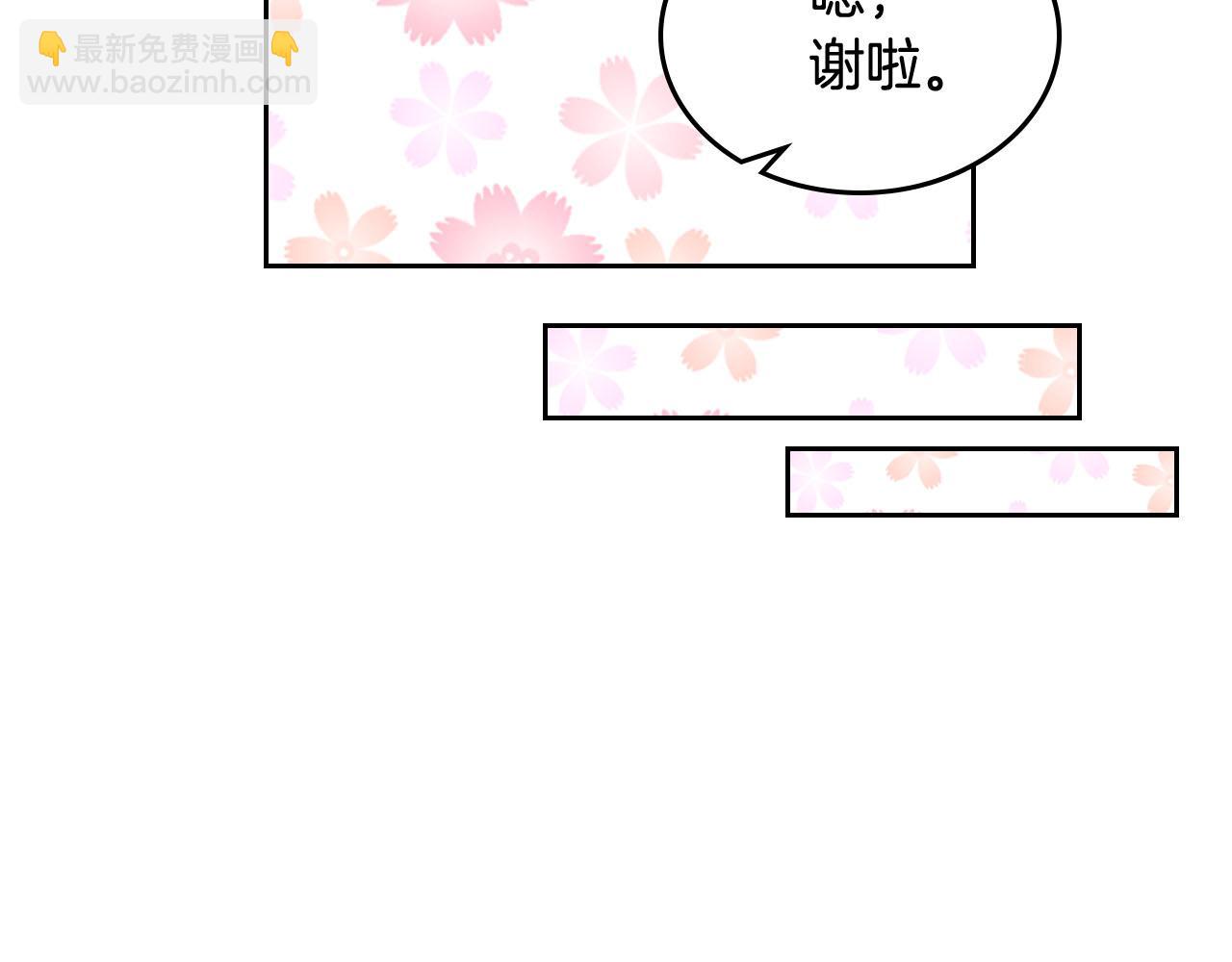 毒皇妃也有可愛閨蜜？ - 第68話 發生改變(2/3) - 7