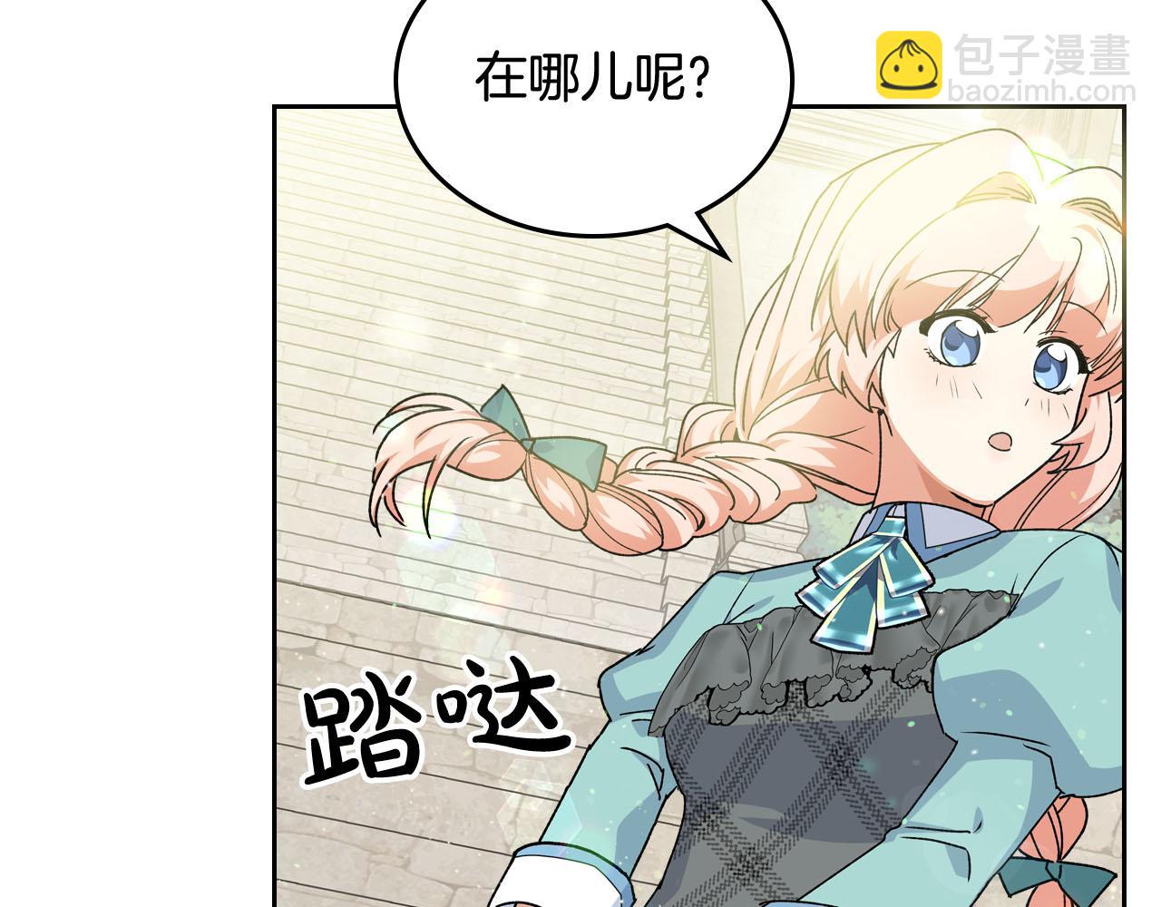 毒皇妃也有可愛閨蜜？ - 第68話 發生改變(2/3) - 2