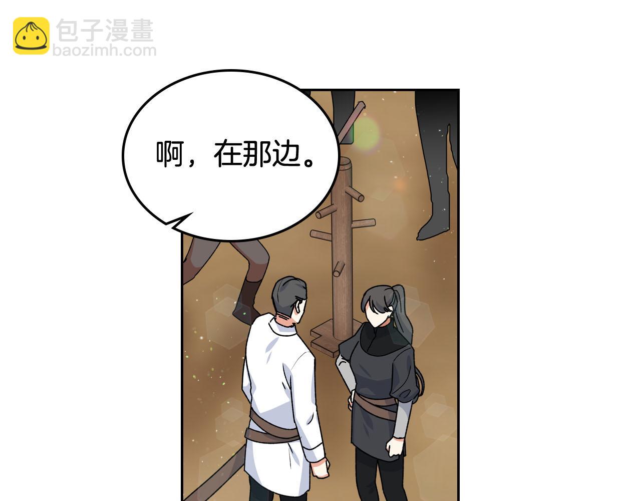 毒皇妃也有可愛閨蜜？ - 第68話 發生改變(2/3) - 4