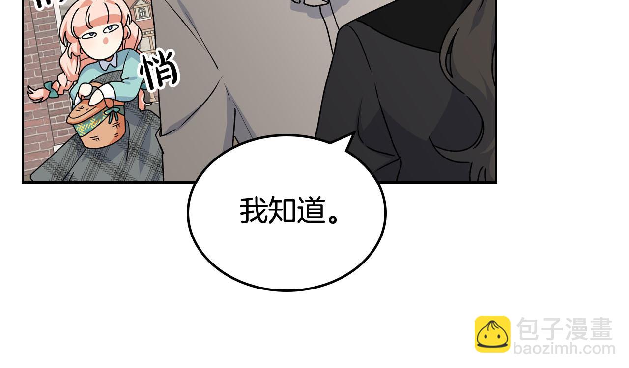 毒皇妃也有可愛閨蜜？ - 第68話 發生改變(2/3) - 7