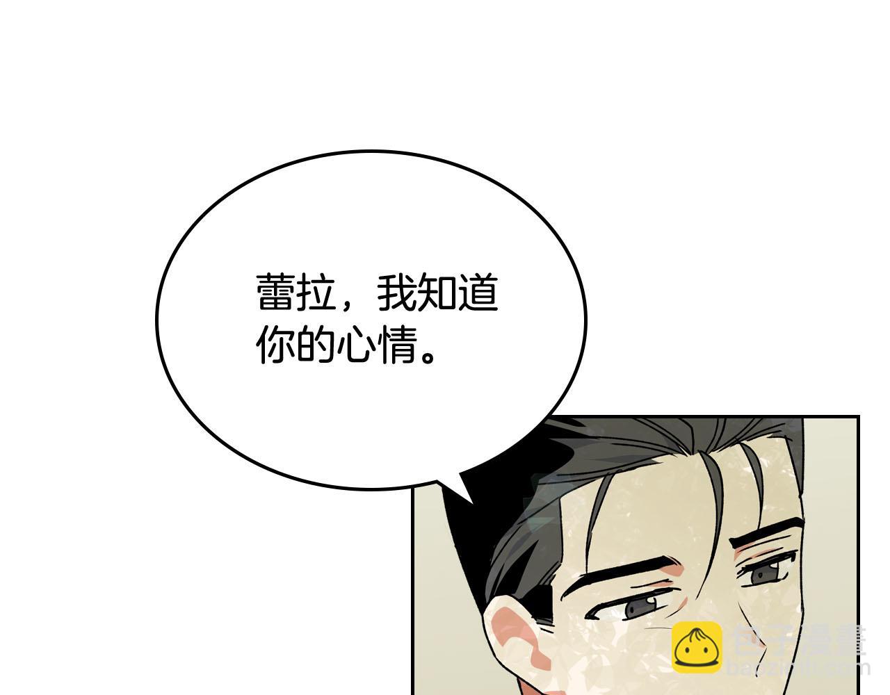 毒皇妃也有可愛閨蜜？ - 第68話 發生改變(2/3) - 8