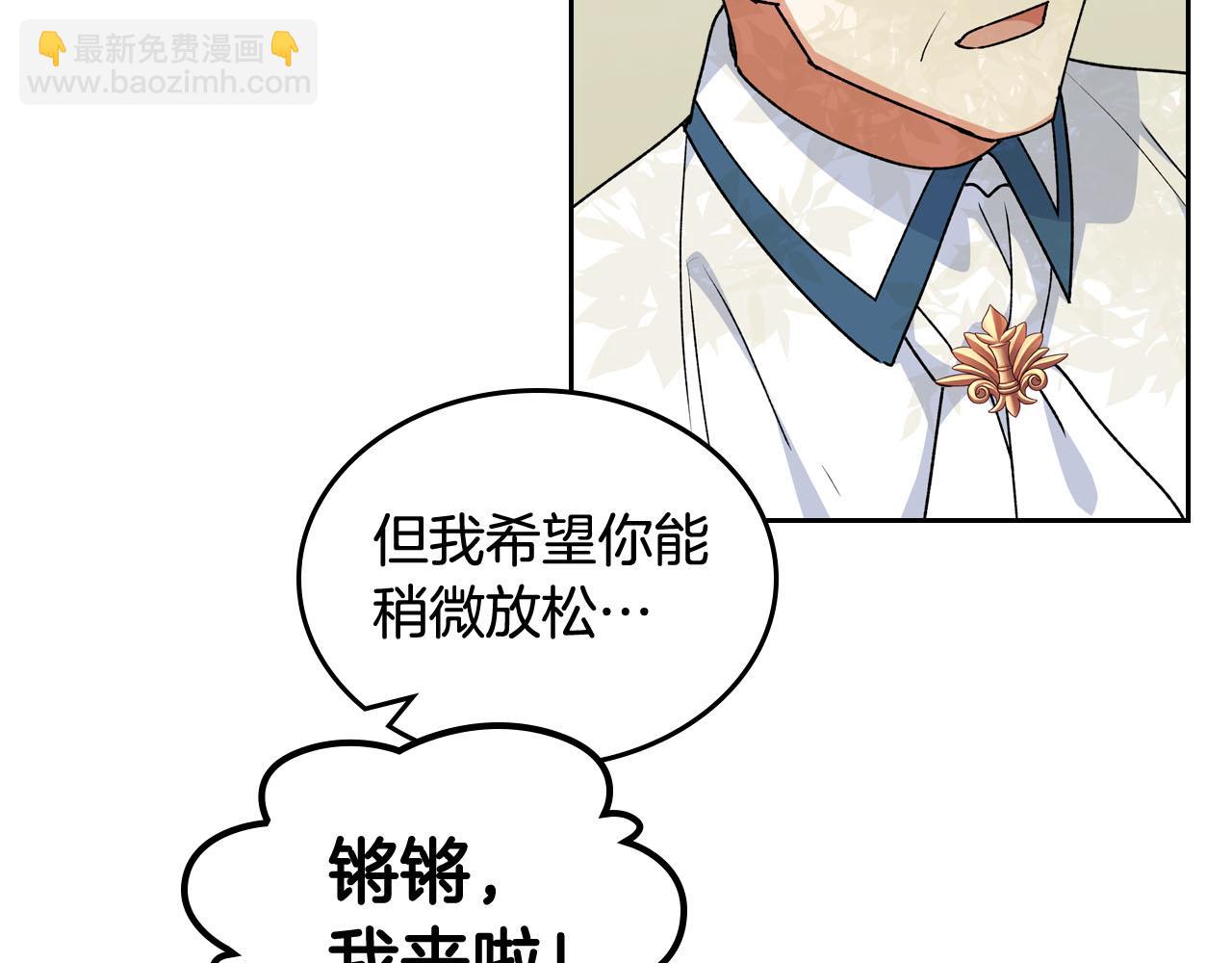 毒皇妃也有可愛閨蜜？ - 第68話 發生改變(2/3) - 1