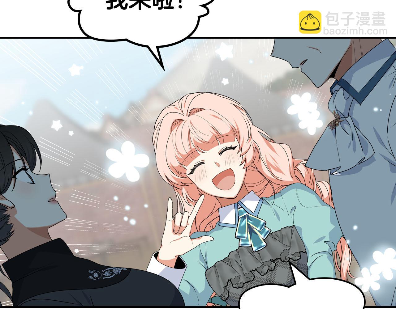 毒皇妃也有可愛閨蜜？ - 第68話 發生改變(2/3) - 2