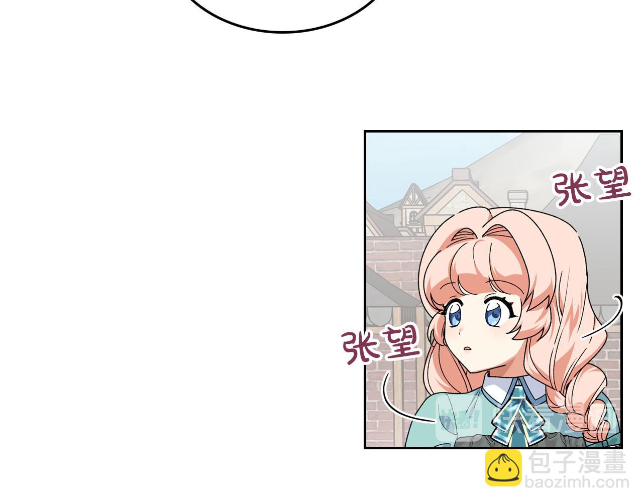 毒皇妃也有可愛閨蜜？ - 第68話 發生改變(2/3) - 5