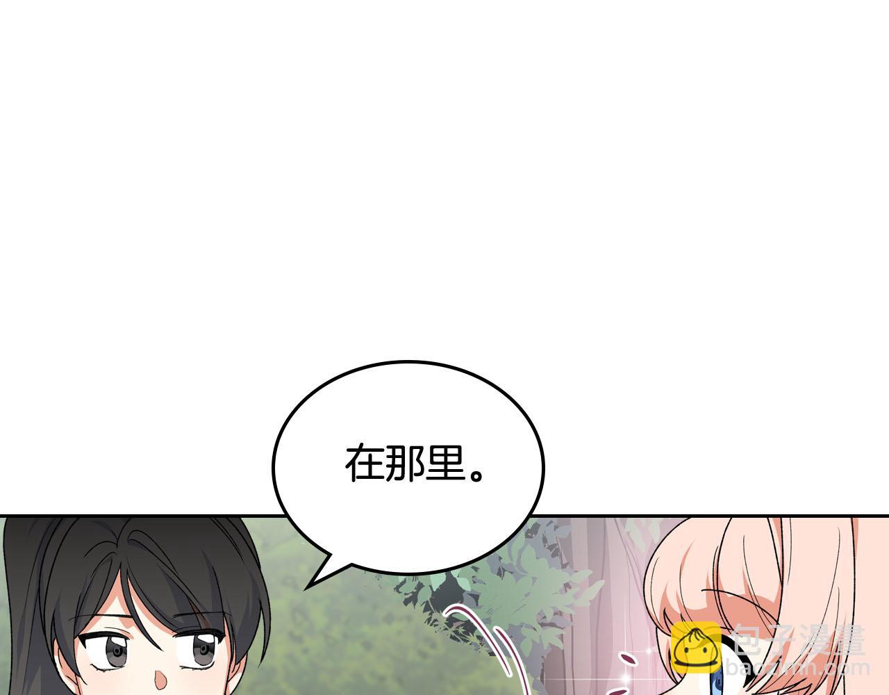 毒皇妃也有可愛閨蜜？ - 第68話 發生改變(2/3) - 6