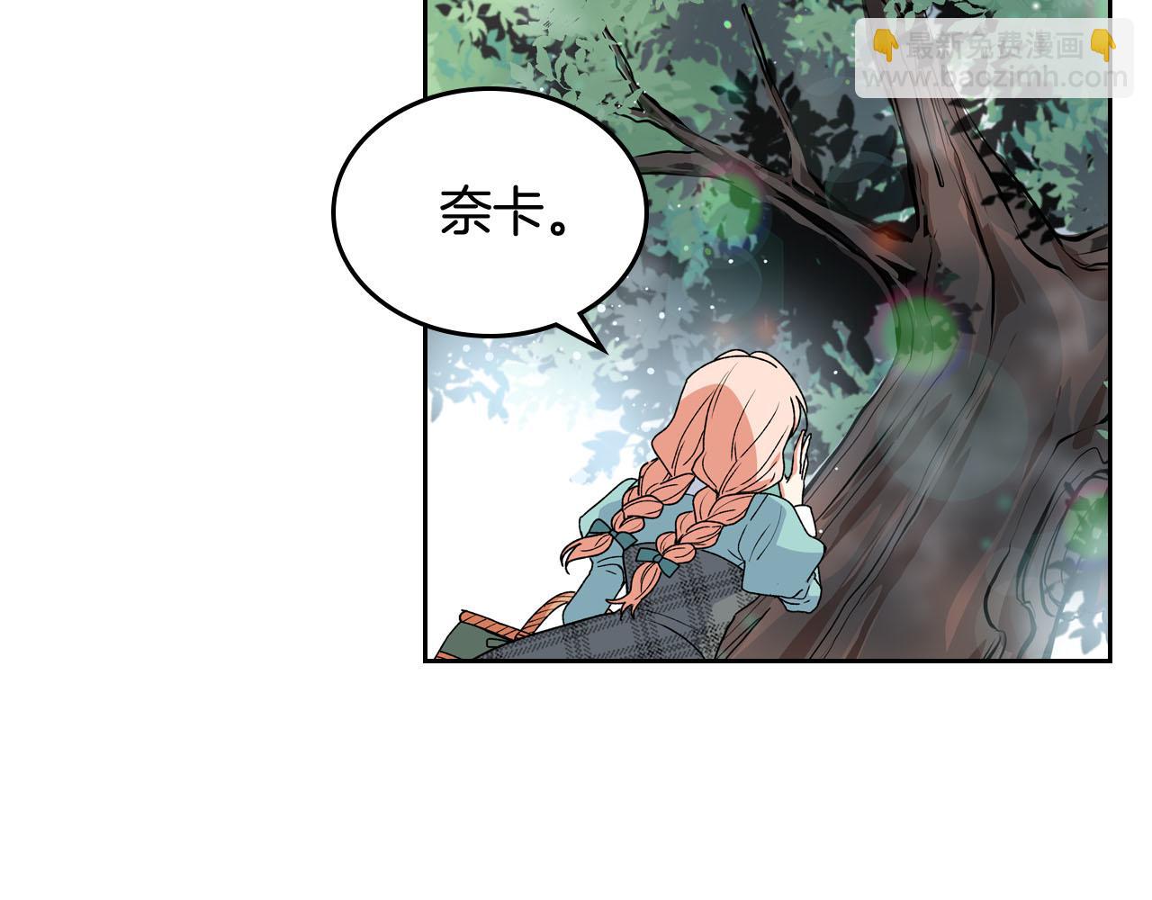 毒皇妃也有可愛閨蜜？ - 第68話 發生改變(2/3) - 2