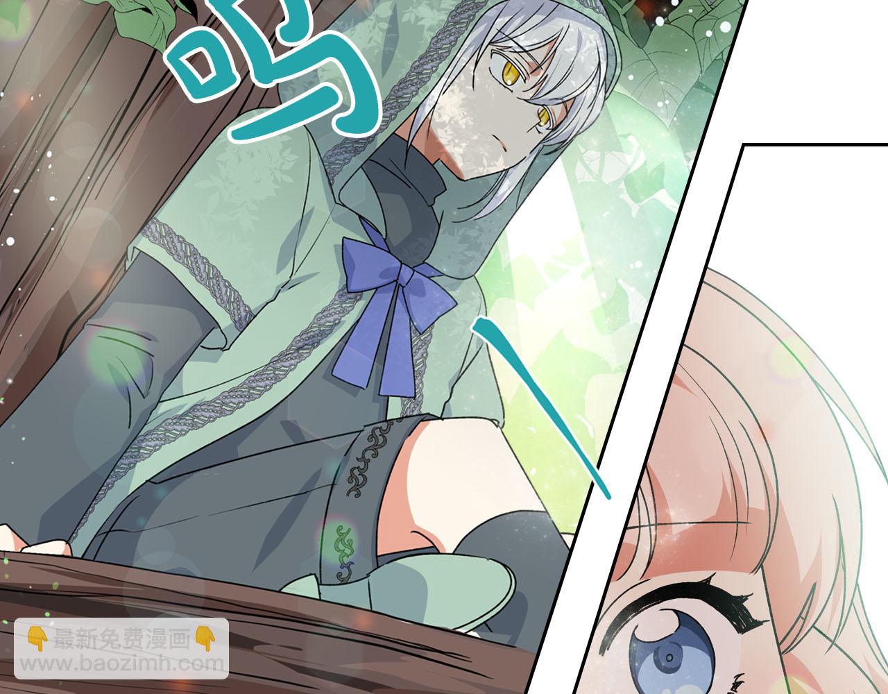 毒皇妃也有可愛閨蜜？ - 第68話 發生改變(2/3) - 4