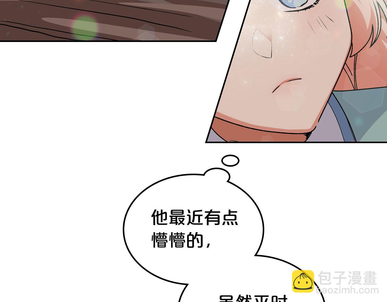 毒皇妃也有可愛閨蜜？ - 第68話 發生改變(2/3) - 5