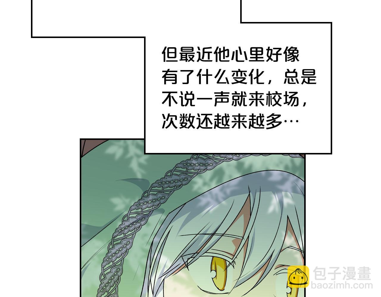 毒皇妃也有可愛閨蜜？ - 第68話 發生改變(2/3) - 7