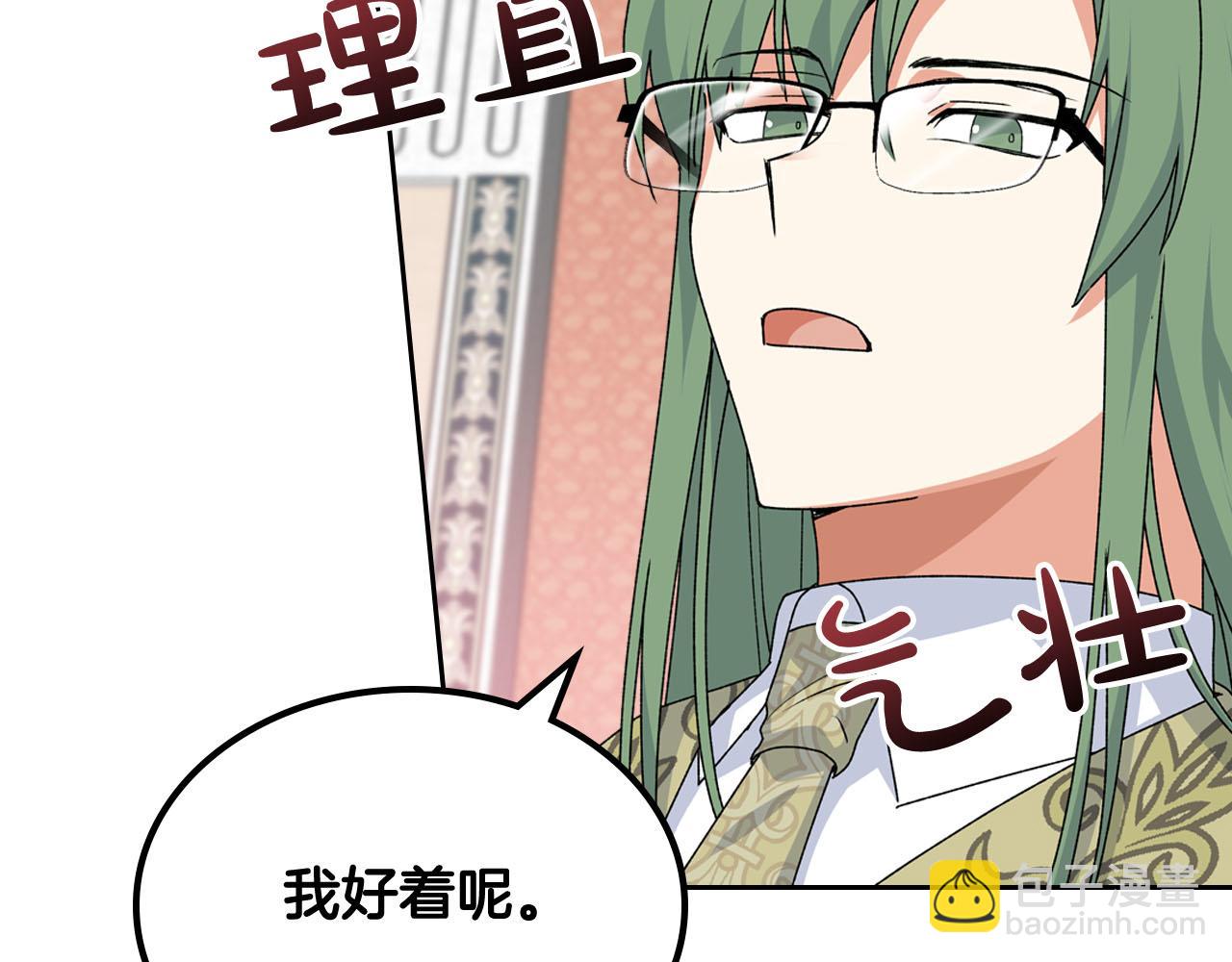 毒皇妃也有可愛閨蜜？ - 第70話 勸諫(2/3) - 6