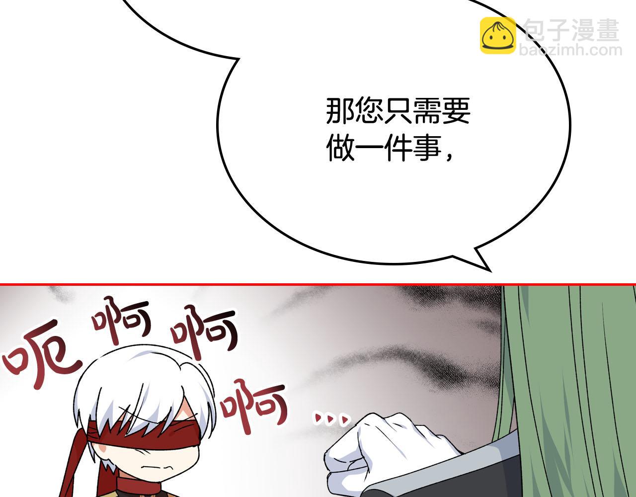 毒皇妃也有可愛閨蜜？ - 第70話 勸諫(3/3) - 6