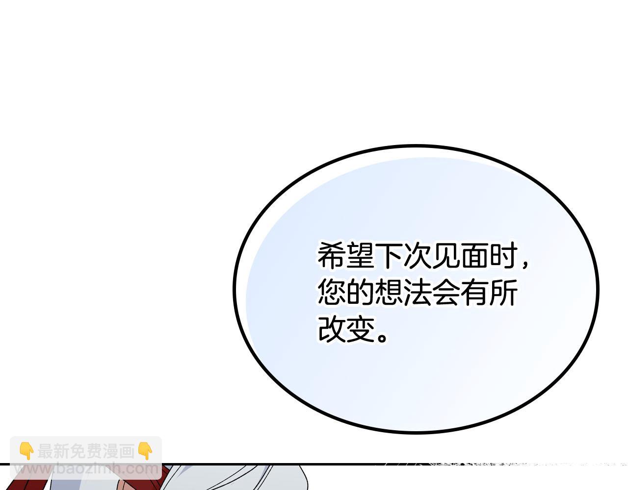 毒皇妃也有可愛閨蜜？ - 第70話 勸諫(3/3) - 1